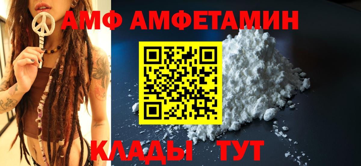Амфетамин  Амфетамин 97%  Вход с VPN  Лянтор 