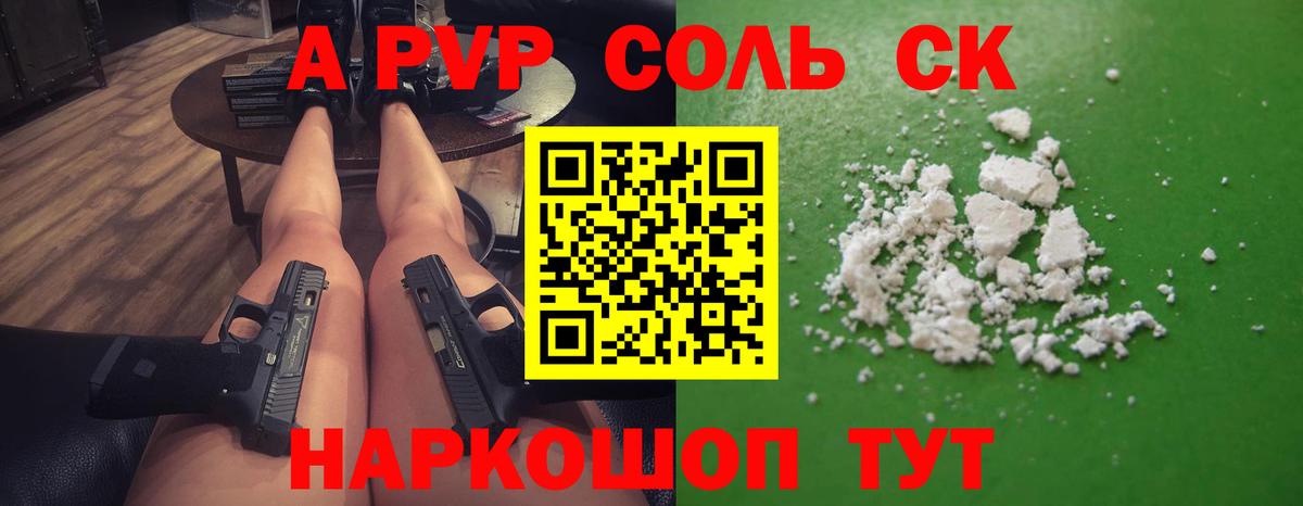 Альфа ПВП кристаллы  Alpha-PVP СК  купить закладку  Лянтор  Вход с VPN 
