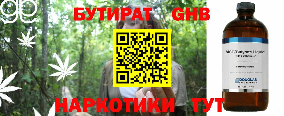 Лянтор  БУТИРАТ оксана  Вход с VPN 