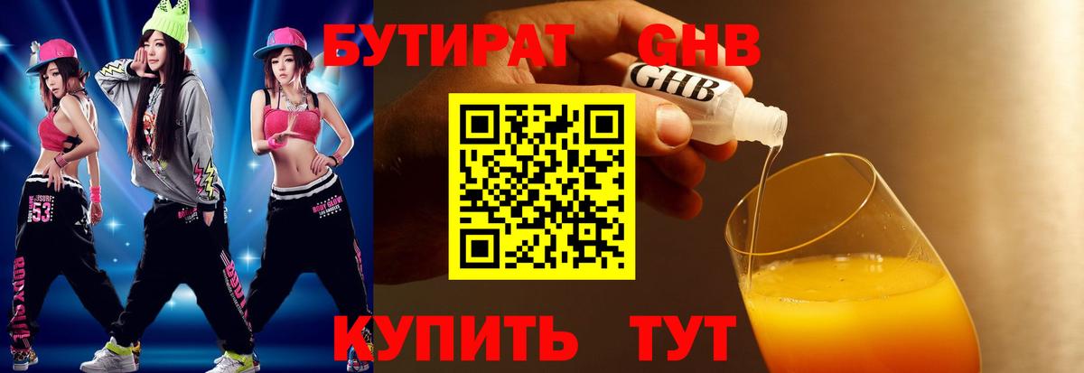 БУТИРАТ оксана Лянтор