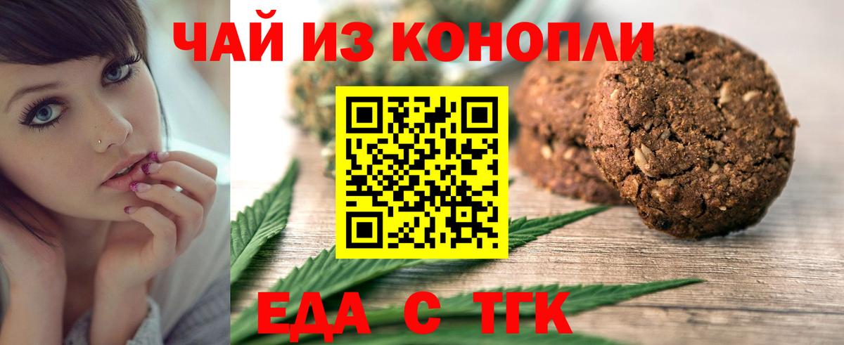 Лянтор  Canna-Cookies марихуана  Вход с VPN 