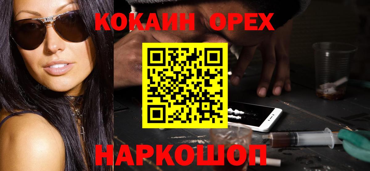 Cocaine  КОКАИН Перу  Вход с VPN  Лянтор 
