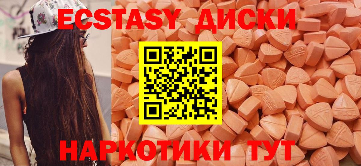 что такое   Экстази 280 MDMA  Вход с VPN  Ecstasy  Лянтор  Экстази mix 