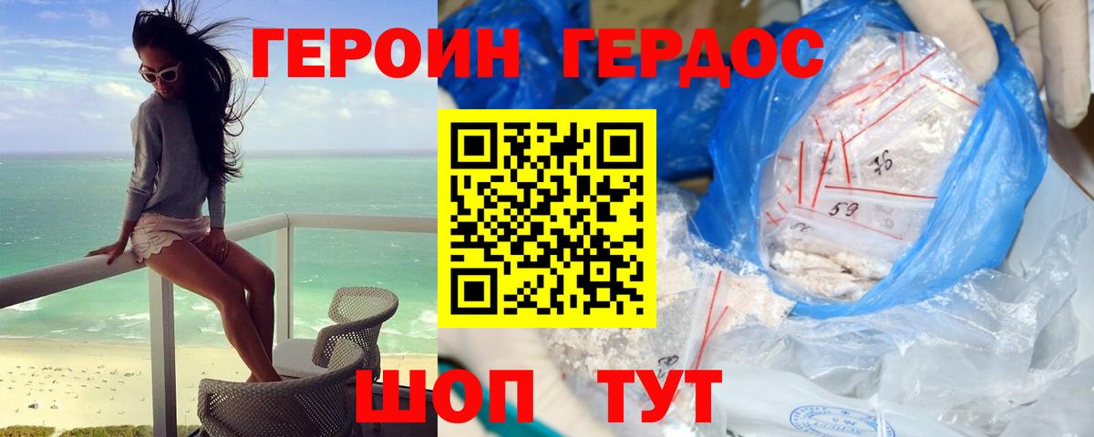 ГЕРОИН белый  Вход с VPN  Лянтор 