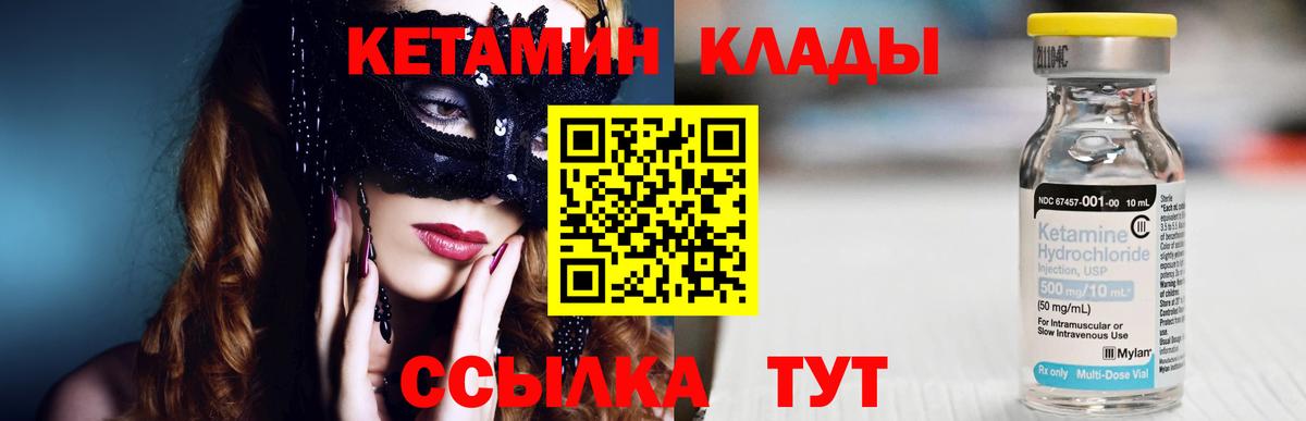 КЕТАМИН ketamine  Вход с VPN  КЕТАМИН VHQ  Лянтор 