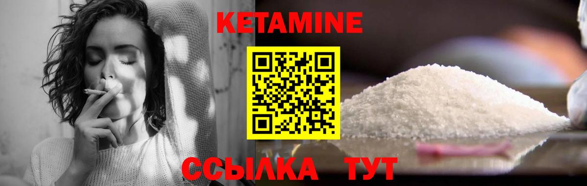 Кетамин ketamine Лянтор