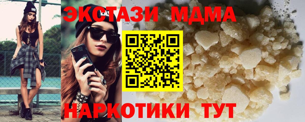 MDMA Molly  МДМА  Вход с VPN  Лянтор  MDMA crystal 