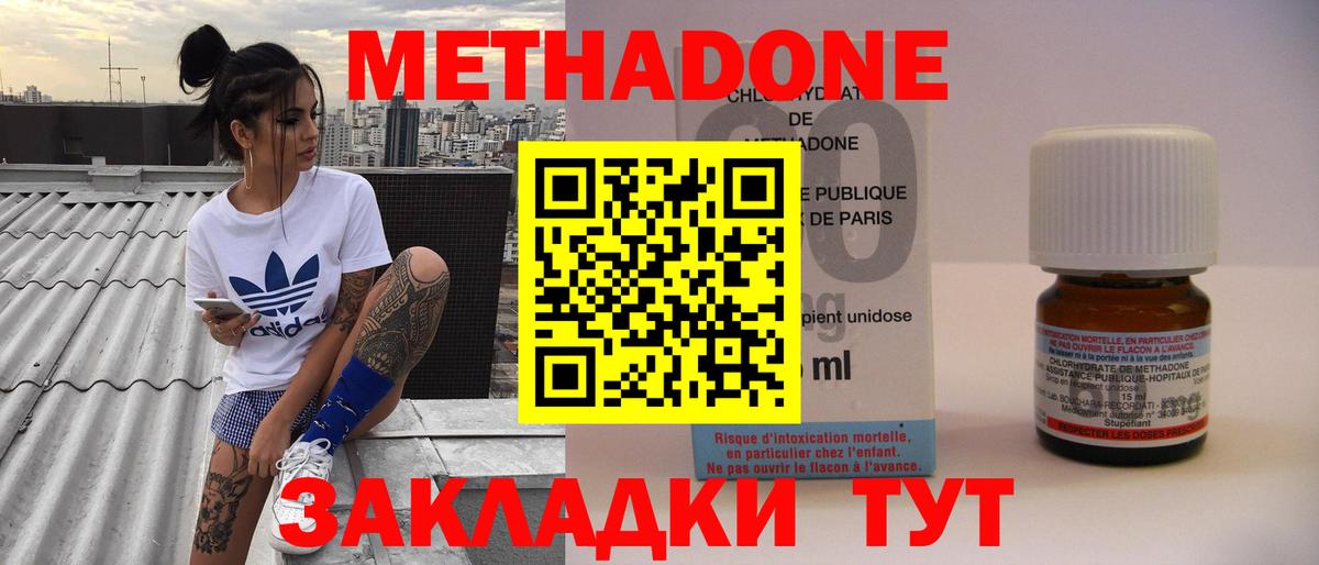 МЕТАДОН кристалл  Вход с VPN  Лянтор 