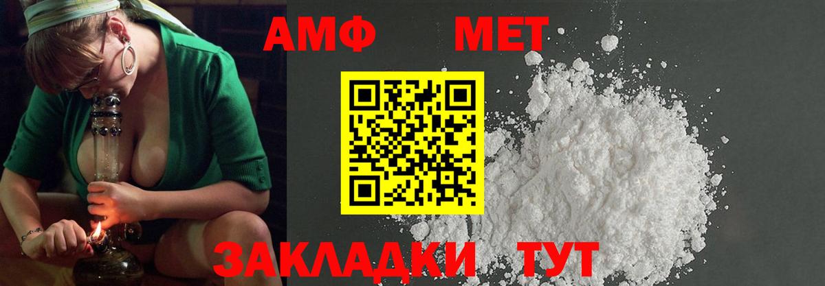 Первитин Декстрометамфетамин 99.9%  Вход с VPN  Лянтор 