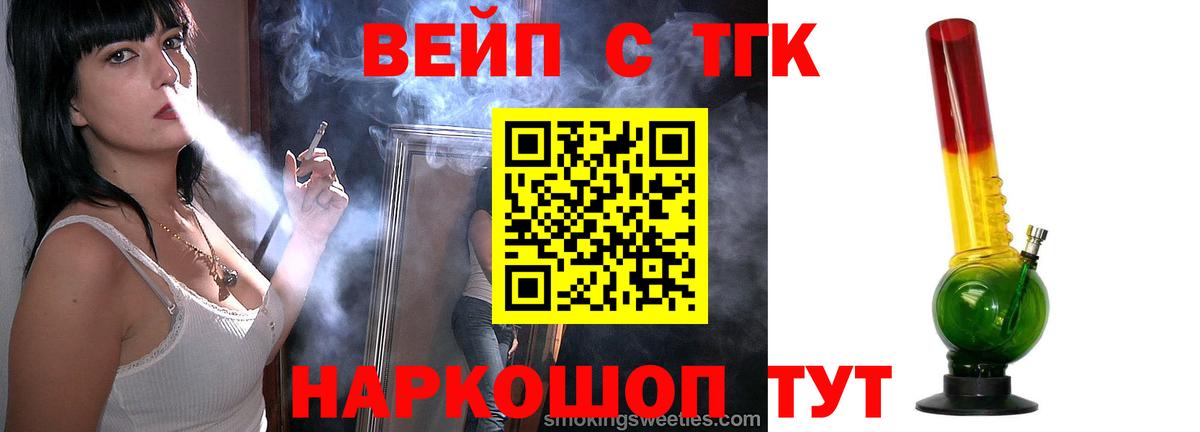 Дистиллят ТГК вейп  ТГК концентрат  Вход с VPN  где купить наркотик  Лянтор 
